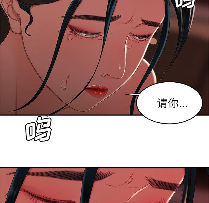 韩国漫画致命牢笼韩漫_致命牢笼-第22话在线免费阅读-韩国漫画-第43张图片