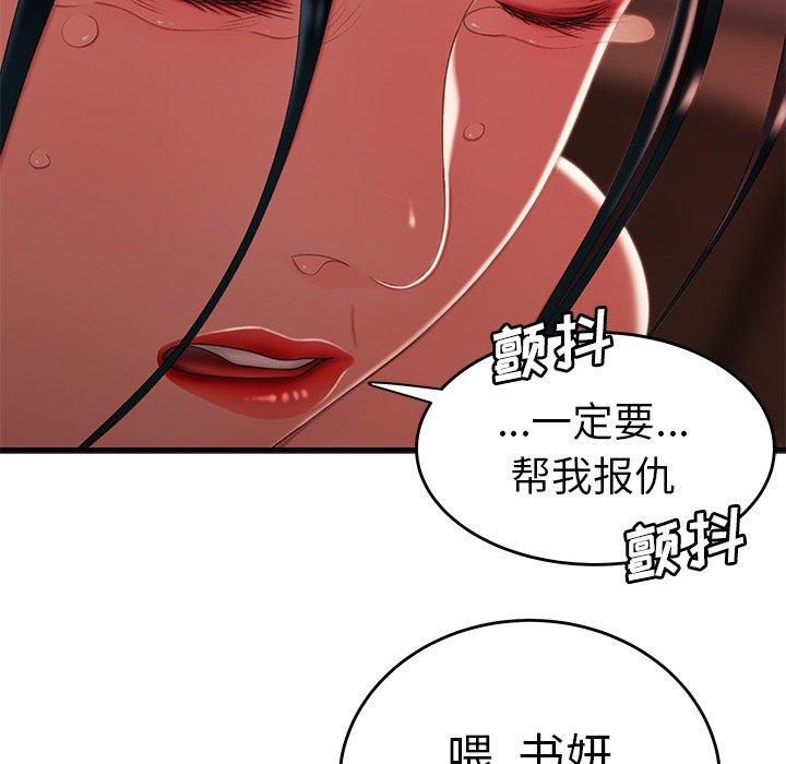 韩国漫画致命牢笼韩漫_致命牢笼-第22话在线免费阅读-韩国漫画-第44张图片