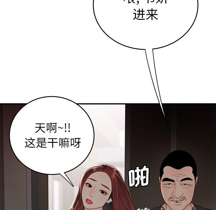 韩国漫画致命牢笼韩漫_致命牢笼-第22话在线免费阅读-韩国漫画-第45张图片