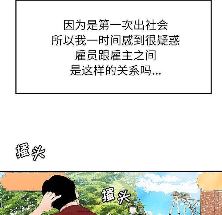 韩国漫画致命牢笼韩漫_致命牢笼-第22话在线免费阅读-韩国漫画-第60张图片