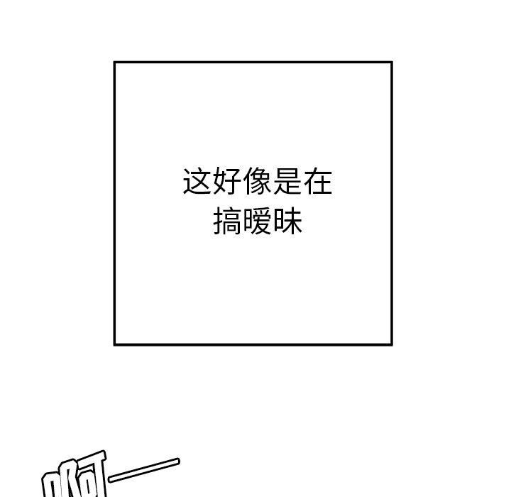 韩国漫画致命牢笼韩漫_致命牢笼-第22话在线免费阅读-韩国漫画-第64张图片