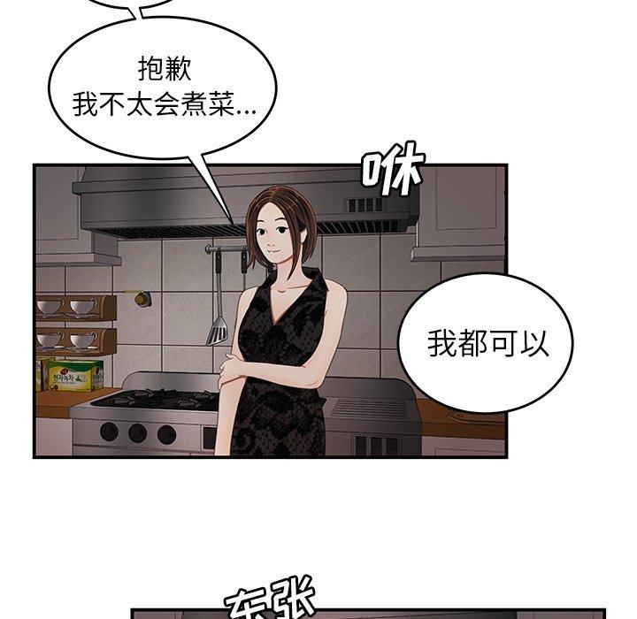 韩国漫画致命牢笼韩漫_致命牢笼-第22话在线免费阅读-韩国漫画-第87张图片