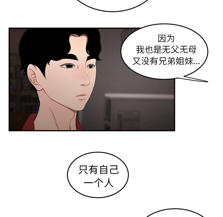 韩国漫画致命牢笼韩漫_致命牢笼-第22话在线免费阅读-韩国漫画-第89张图片