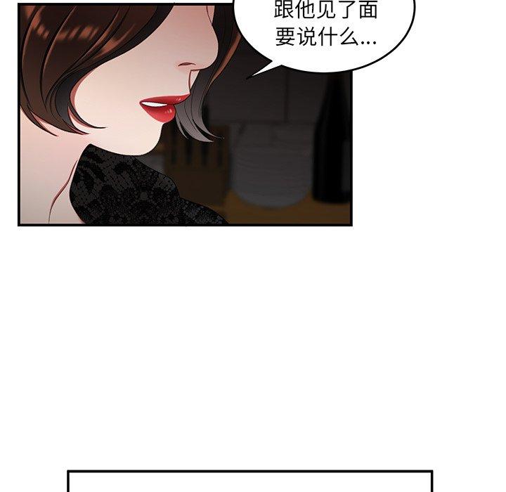 韩国漫画致命牢笼韩漫_致命牢笼-第22话在线免费阅读-韩国漫画-第92张图片