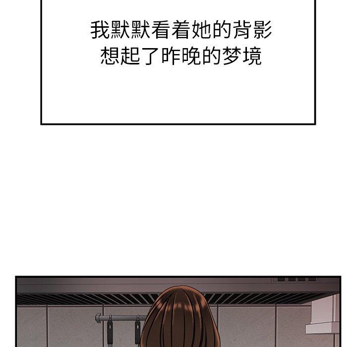 韩国漫画致命牢笼韩漫_致命牢笼-第22话在线免费阅读-韩国漫画-第94张图片