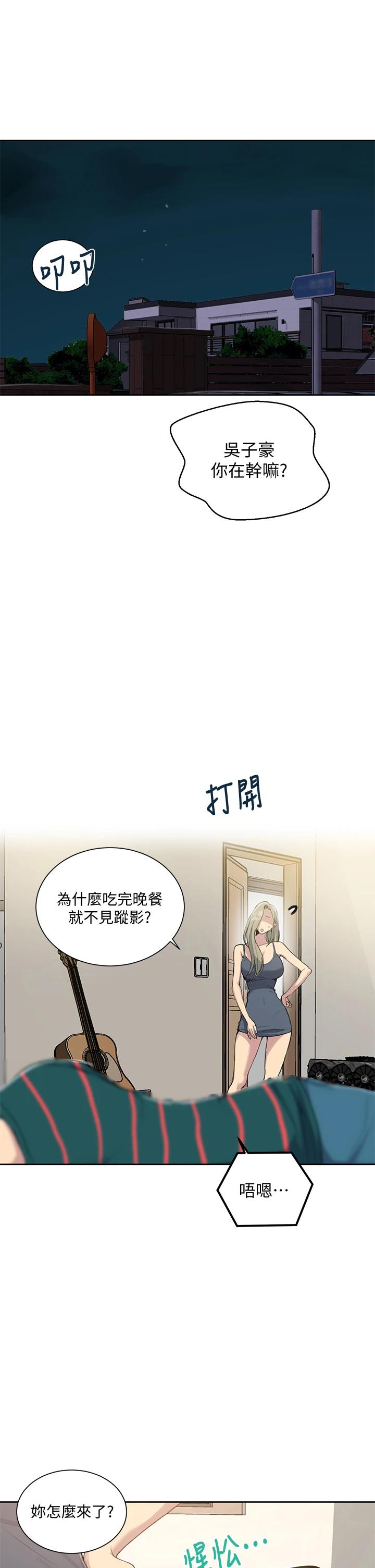 韩国漫画秘密教学韩漫_秘密教学-第95话-要选哪个屁屁好呢在线免费阅读-韩国漫画-第5张图片