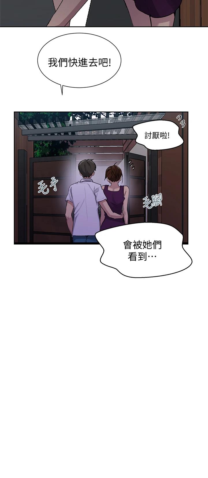 韩国漫画秘密教学韩漫_秘密教学-第95话-要选哪个屁屁好呢在线免费阅读-韩国漫画-第19张图片