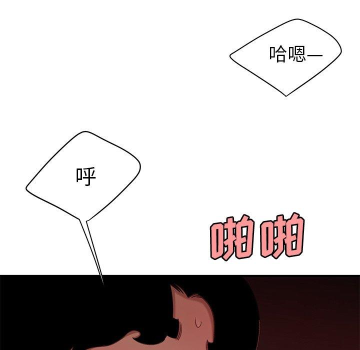 韩国漫画致命牢笼韩漫_致命牢笼-第23话在线免费阅读-韩国漫画-第54张图片