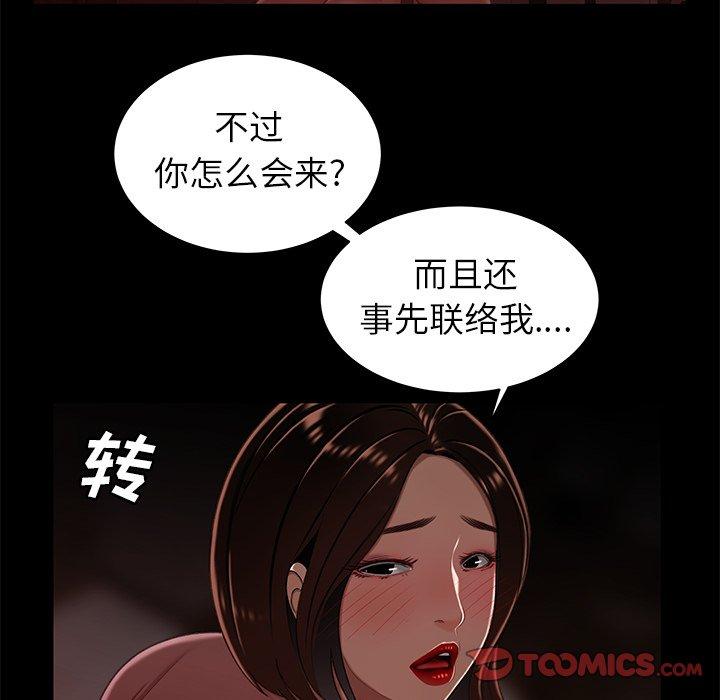 韩国漫画致命牢笼韩漫_致命牢笼-第23话在线免费阅读-韩国漫画-第74张图片