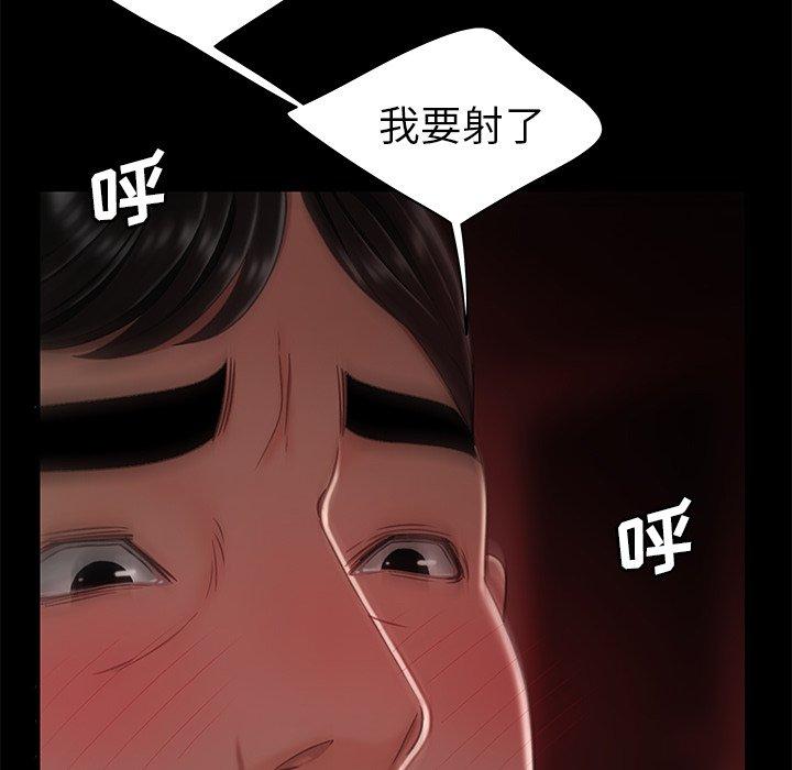 韩国漫画致命牢笼韩漫_致命牢笼-第23话在线免费阅读-韩国漫画-第85张图片