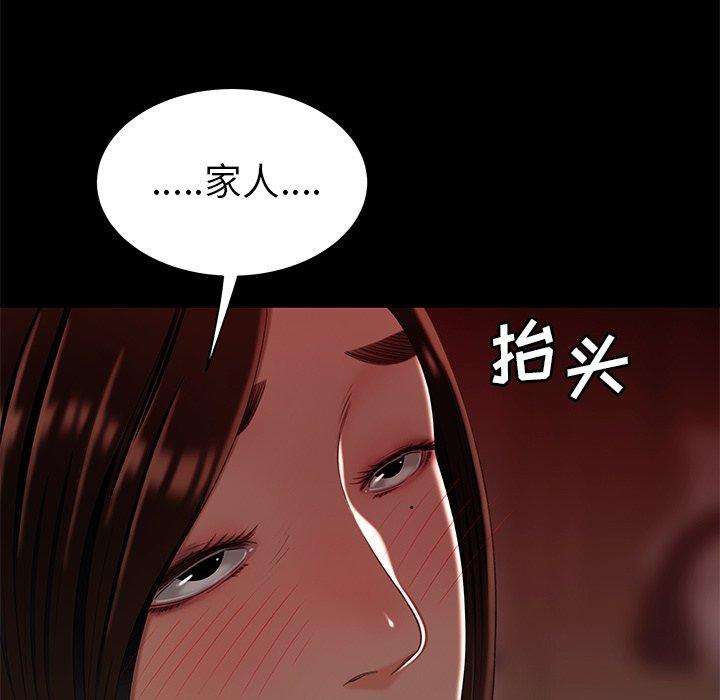 韩国漫画致命牢笼韩漫_致命牢笼-第23话在线免费阅读-韩国漫画-第93张图片