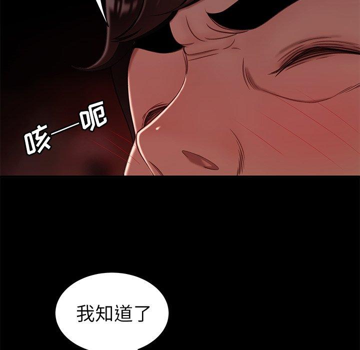 韩国漫画致命牢笼韩漫_致命牢笼-第23话在线免费阅读-韩国漫画-第102张图片