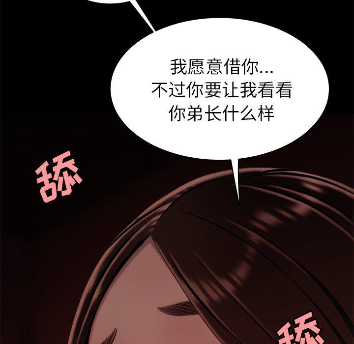 韩国漫画致命牢笼韩漫_致命牢笼-第23话在线免费阅读-韩国漫画-第103张图片