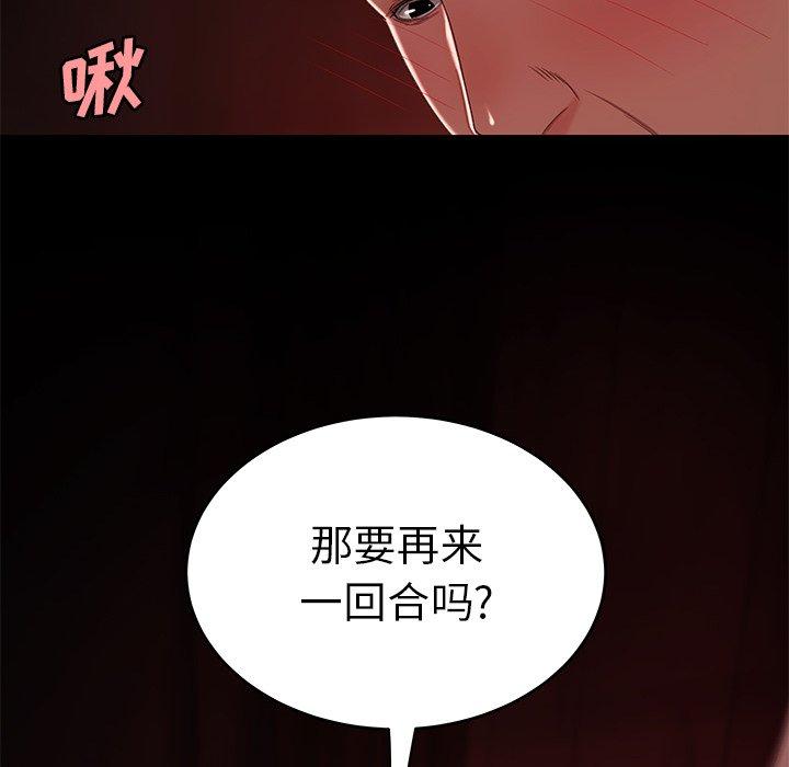 韩国漫画致命牢笼韩漫_致命牢笼-第23话在线免费阅读-韩国漫画-第107张图片