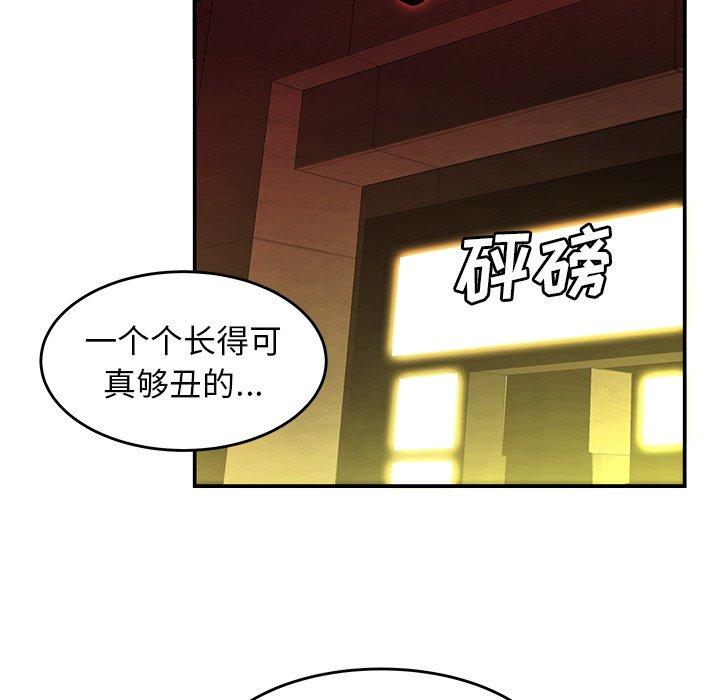 韩国漫画致命牢笼韩漫_致命牢笼-第24话在线免费阅读-韩国漫画-第16张图片