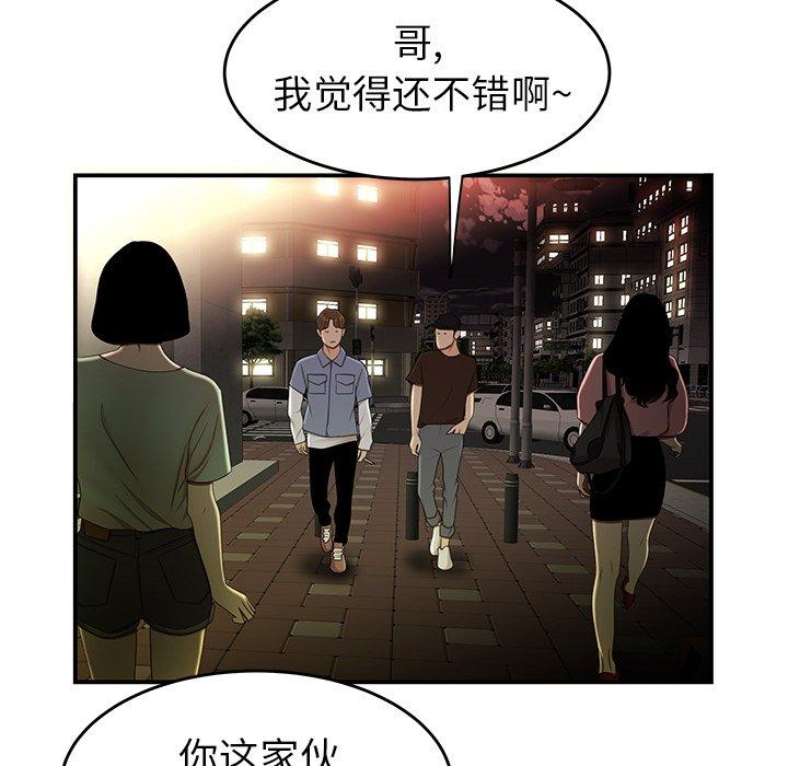 韩国漫画致命牢笼韩漫_致命牢笼-第24话在线免费阅读-韩国漫画-第17张图片