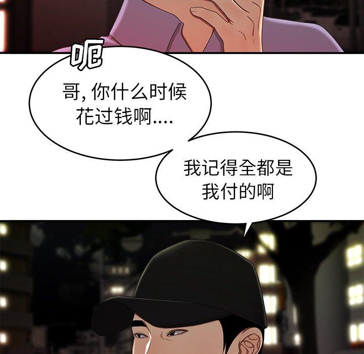 韩国漫画致命牢笼韩漫_致命牢笼-第24话在线免费阅读-韩国漫画-第19张图片