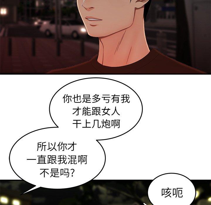 韩国漫画致命牢笼韩漫_致命牢笼-第24话在线免费阅读-韩国漫画-第20张图片