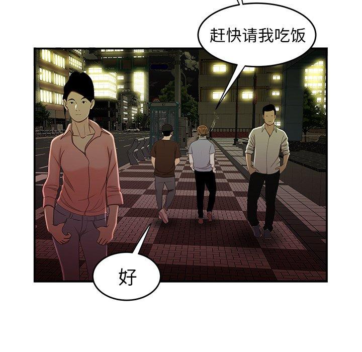 韩国漫画致命牢笼韩漫_致命牢笼-第24话在线免费阅读-韩国漫画-第22张图片