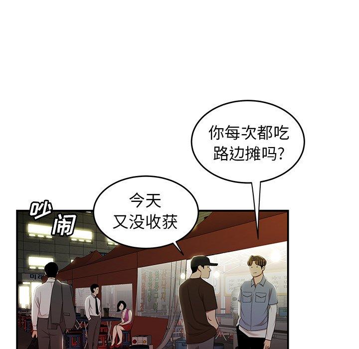 韩国漫画致命牢笼韩漫_致命牢笼-第24话在线免费阅读-韩国漫画-第23张图片