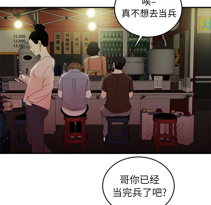 韩国漫画致命牢笼韩漫_致命牢笼-第24话在线免费阅读-韩国漫画-第27张图片