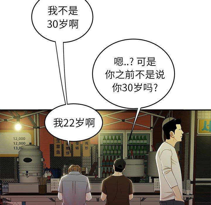 韩国漫画致命牢笼韩漫_致命牢笼-第24话在线免费阅读-韩国漫画-第29张图片