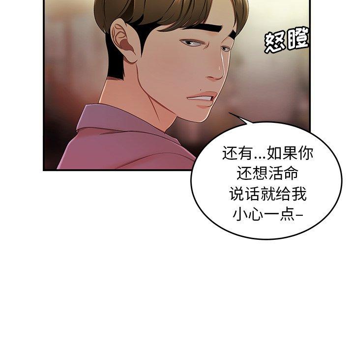 韩国漫画致命牢笼韩漫_致命牢笼-第24话在线免费阅读-韩国漫画-第31张图片