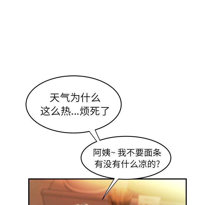 韩国漫画致命牢笼韩漫_致命牢笼-第24话在线免费阅读-韩国漫画-第32张图片