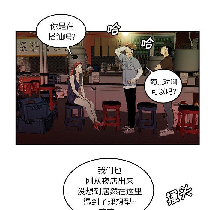 韩国漫画致命牢笼韩漫_致命牢笼-第24话在线免费阅读-韩国漫画-第41张图片