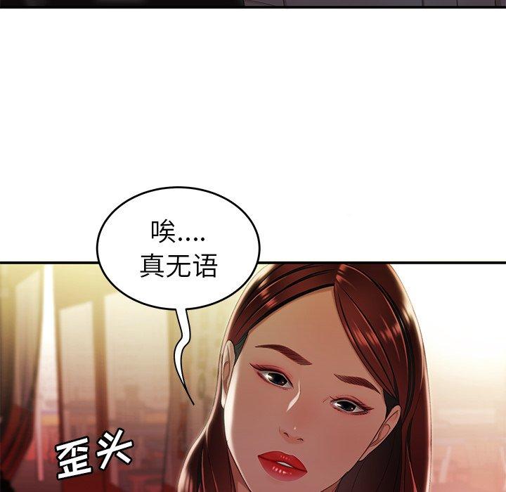 韩国漫画致命牢笼韩漫_致命牢笼-第24话在线免费阅读-韩国漫画-第43张图片