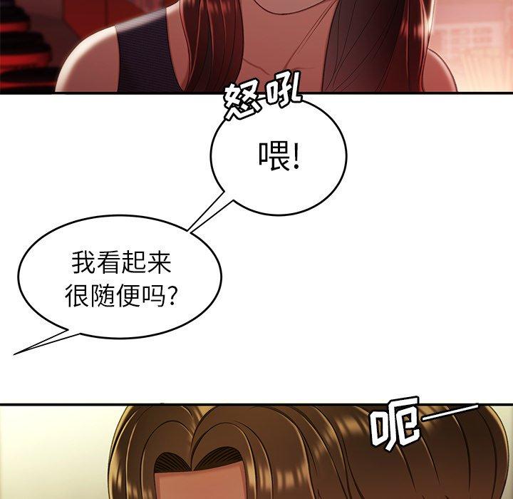 韩国漫画致命牢笼韩漫_致命牢笼-第24话在线免费阅读-韩国漫画-第44张图片