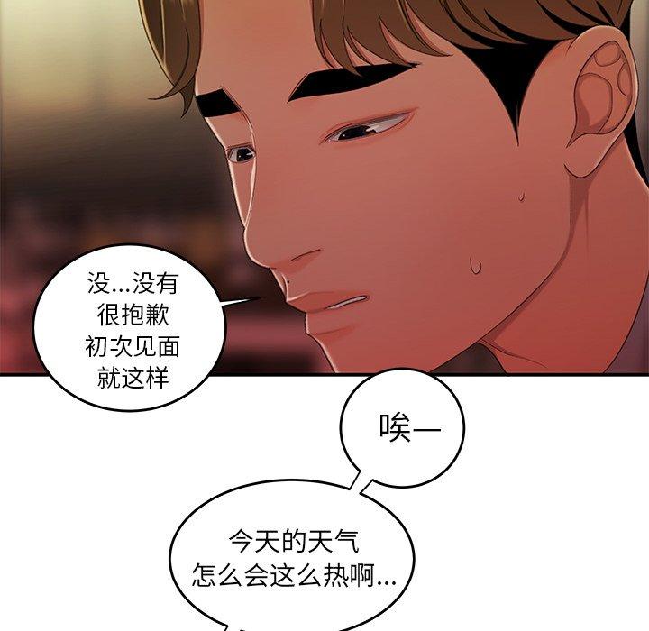 韩国漫画致命牢笼韩漫_致命牢笼-第24话在线免费阅读-韩国漫画-第45张图片