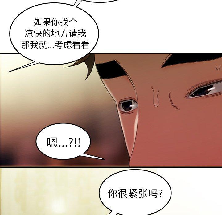 韩国漫画致命牢笼韩漫_致命牢笼-第24话在线免费阅读-韩国漫画-第46张图片