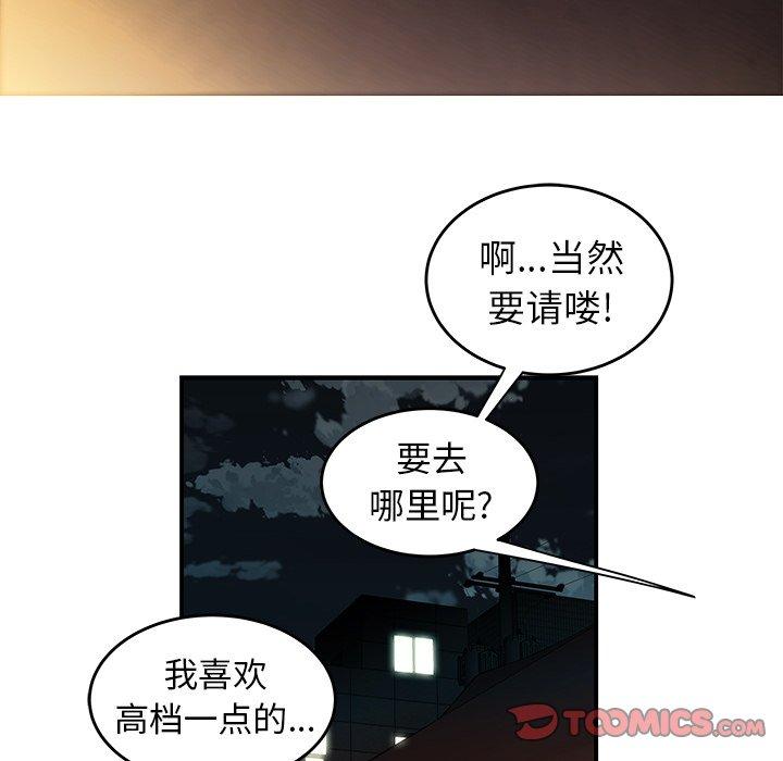 韩国漫画致命牢笼韩漫_致命牢笼-第24话在线免费阅读-韩国漫画-第50张图片