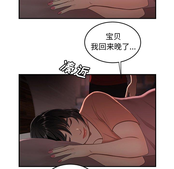 韩国漫画致命牢笼韩漫_致命牢笼-第24话在线免费阅读-韩国漫画-第55张图片