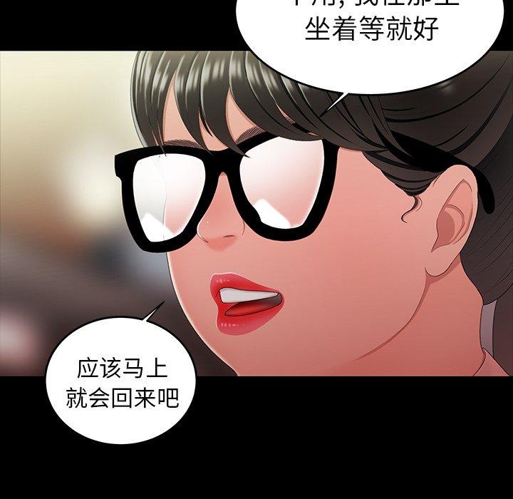 韩国漫画致命牢笼韩漫_致命牢笼-第24话在线免费阅读-韩国漫画-第66张图片