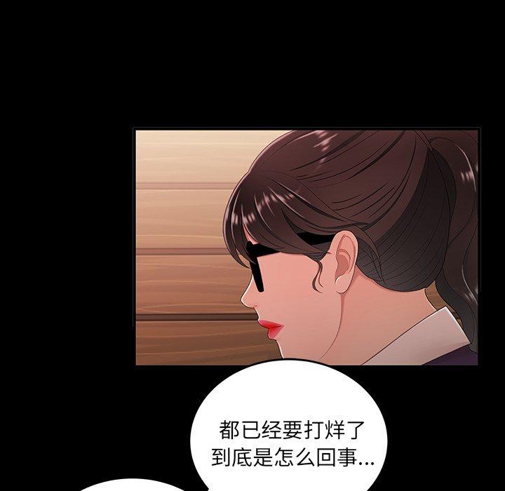 韩国漫画致命牢笼韩漫_致命牢笼-第24话在线免费阅读-韩国漫画-第72张图片