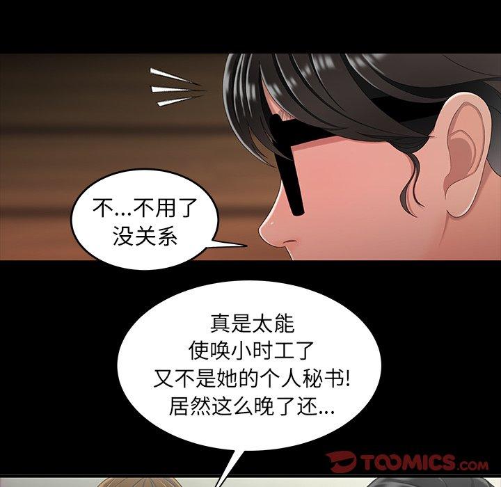 韩国漫画致命牢笼韩漫_致命牢笼-第24话在线免费阅读-韩国漫画-第74张图片