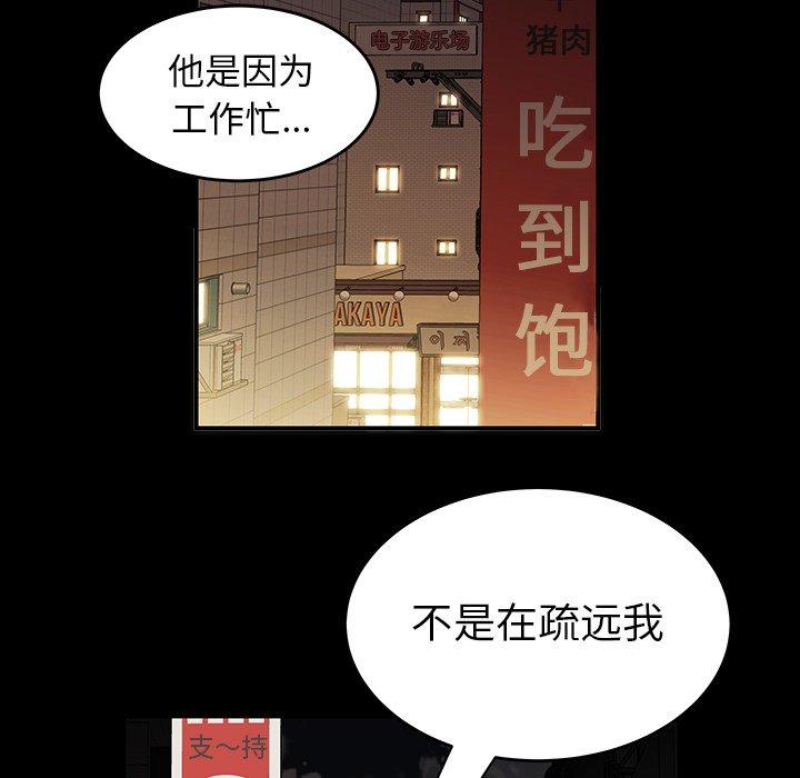 韩国漫画致命牢笼韩漫_致命牢笼-第24话在线免费阅读-韩国漫画-第78张图片