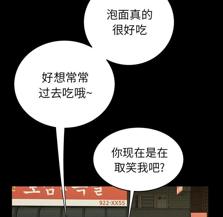 韩国漫画致命牢笼韩漫_致命牢笼-第24话在线免费阅读-韩国漫画-第93张图片