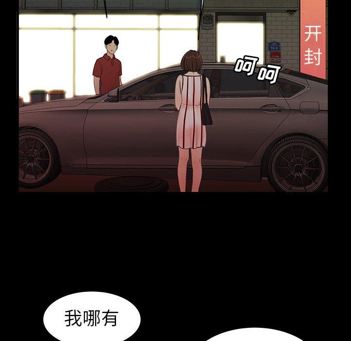 韩国漫画致命牢笼韩漫_致命牢笼-第24话在线免费阅读-韩国漫画-第94张图片