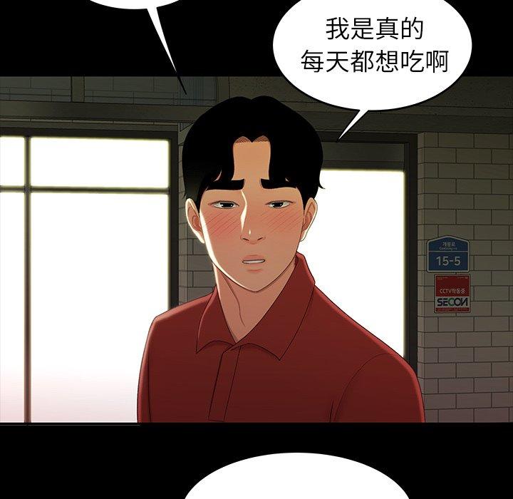 韩国漫画致命牢笼韩漫_致命牢笼-第24话在线免费阅读-韩国漫画-第95张图片