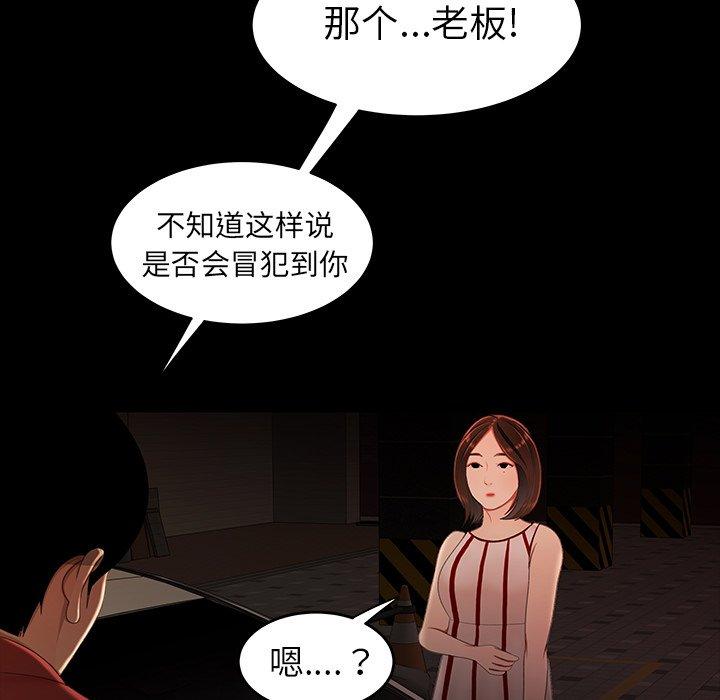 韩国漫画致命牢笼韩漫_致命牢笼-第24话在线免费阅读-韩国漫画-第96张图片