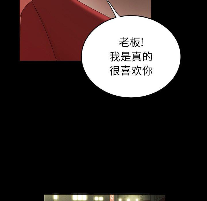 韩国漫画致命牢笼韩漫_致命牢笼-第24话在线免费阅读-韩国漫画-第106张图片