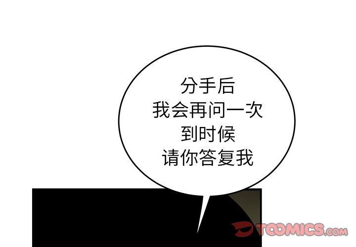 韩国漫画致命牢笼韩漫_致命牢笼-第25话在线免费阅读-韩国漫画-第3张图片