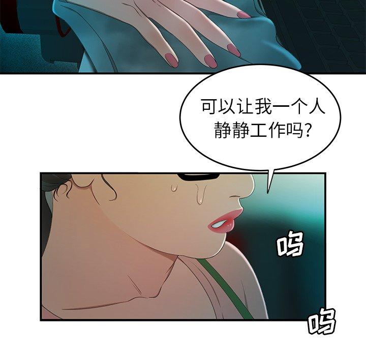 韩国漫画致命牢笼韩漫_致命牢笼-第25话在线免费阅读-韩国漫画-第29张图片