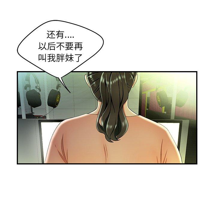 韩国漫画致命牢笼韩漫_致命牢笼-第25话在线免费阅读-韩国漫画-第30张图片