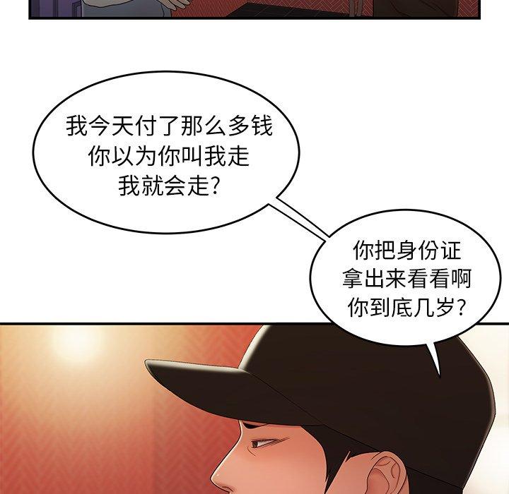 韩国漫画致命牢笼韩漫_致命牢笼-第25话在线免费阅读-韩国漫画-第40张图片