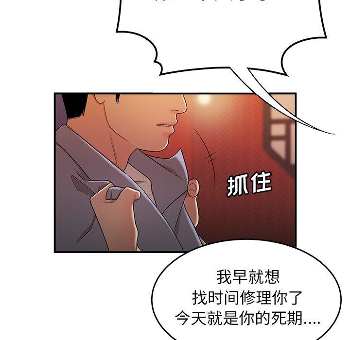 韩国漫画致命牢笼韩漫_致命牢笼-第25话在线免费阅读-韩国漫画-第43张图片