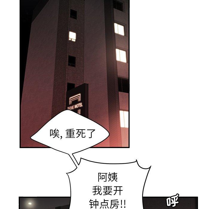 韩国漫画致命牢笼韩漫_致命牢笼-第25话在线免费阅读-韩国漫画-第58张图片